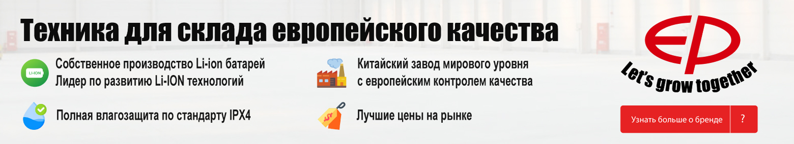 баннер акции на складскую технику в Хасавюрте