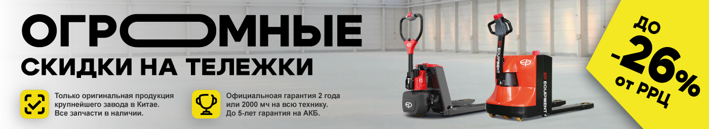 баннер акции на складскую технику в Хасавюрте